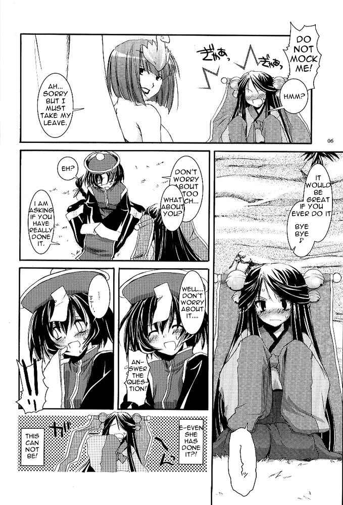 Page 5 Chapter 26 D.L. Action (Doujinshi)