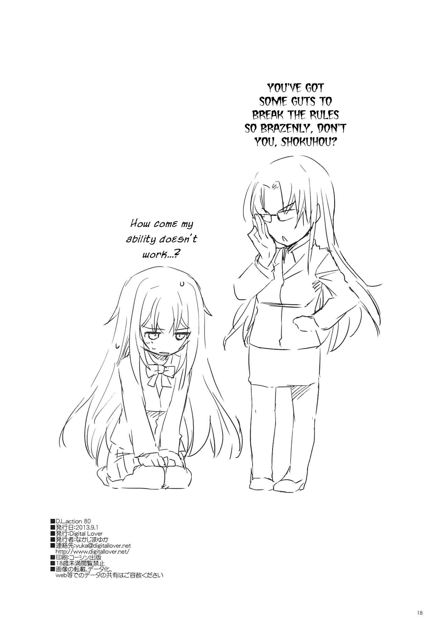 Page 17 Chapter 80 D.L. Action (Doujinshi)