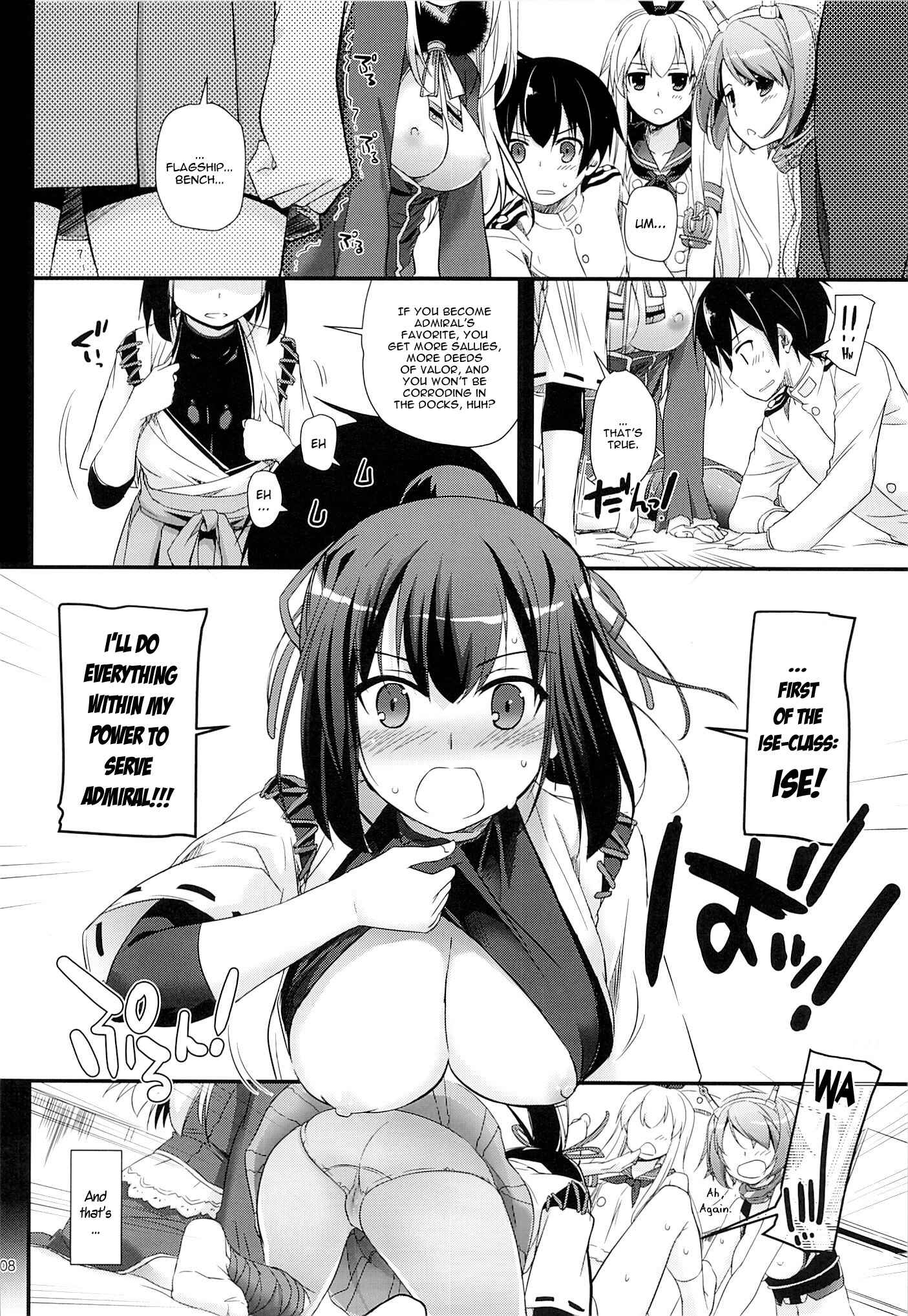 Page 7 Chapter 82 D.L. Action (Doujinshi)