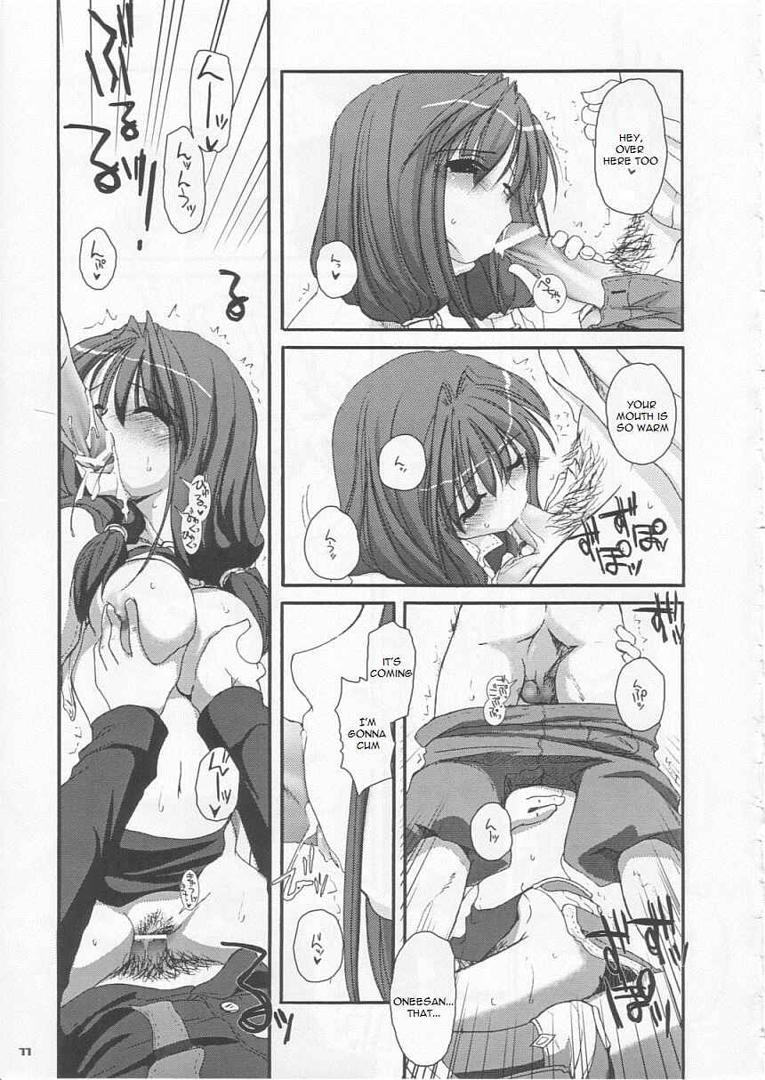 Page 10 Chapter 21 D.L. Action (Doujinshi)