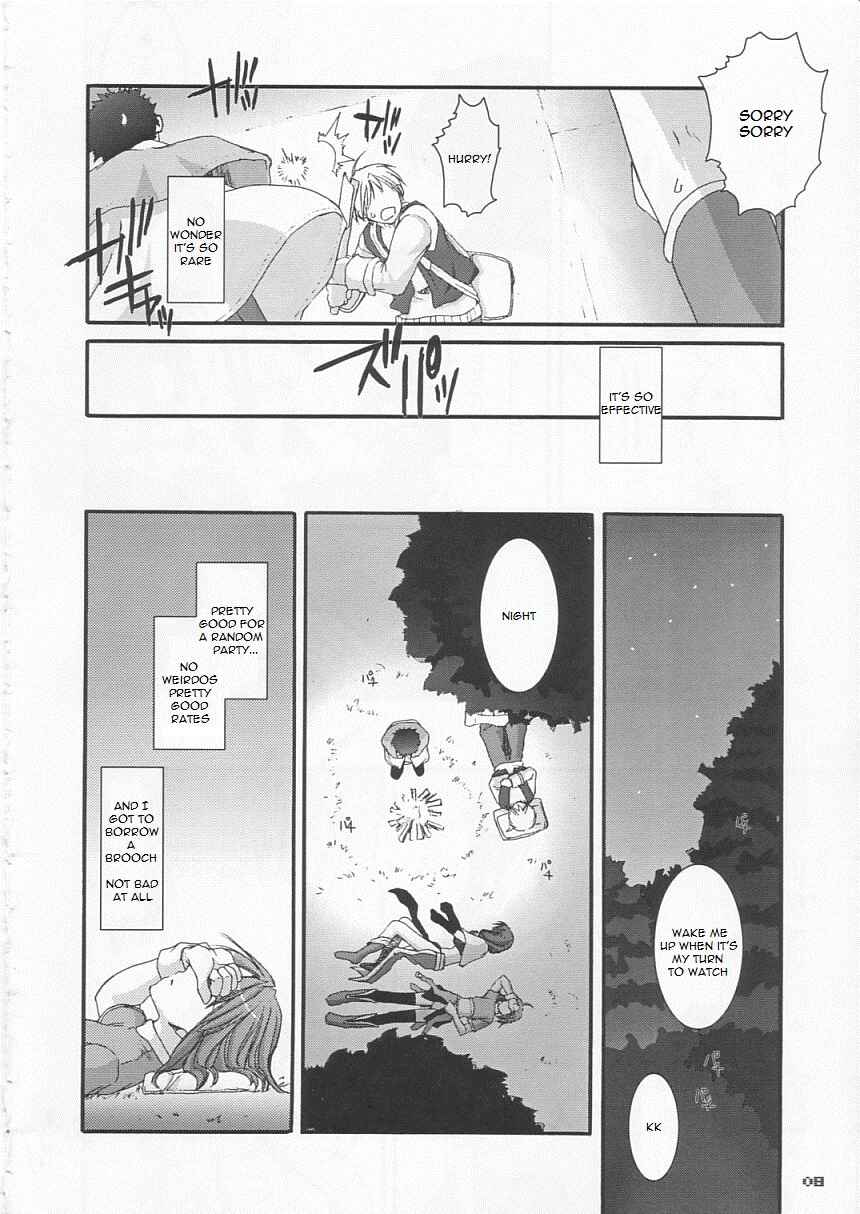 Page 7 Chapter 21 D.L. Action (Doujinshi)