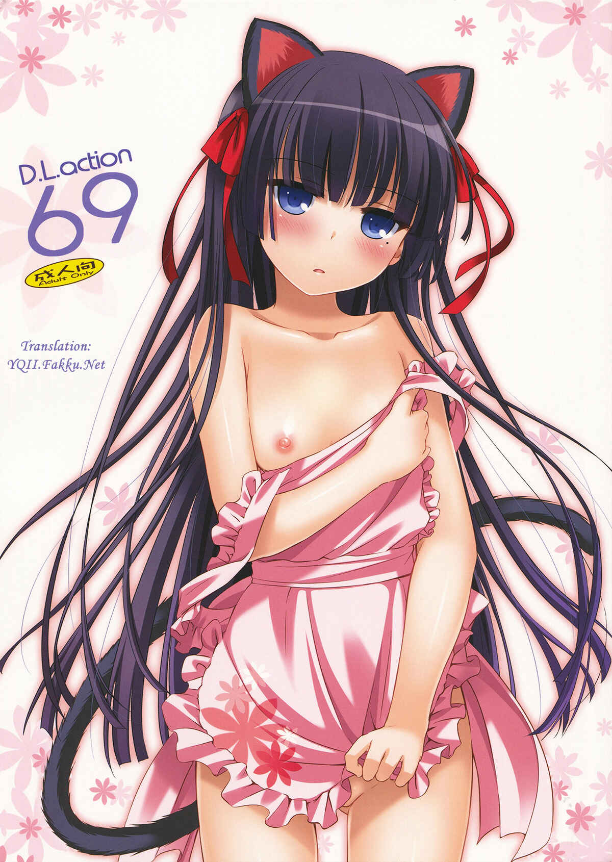 Page 1 Chapter 69 D.L. Action (Doujinshi)