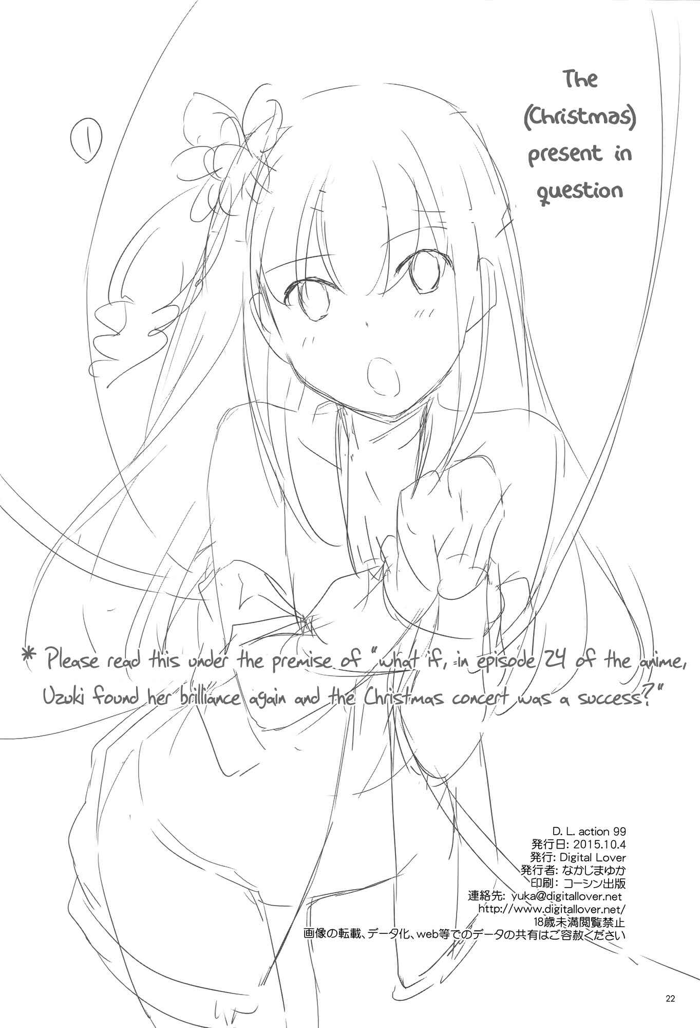 Page 21 Chapter 99 D.L. Action (Doujinshi)