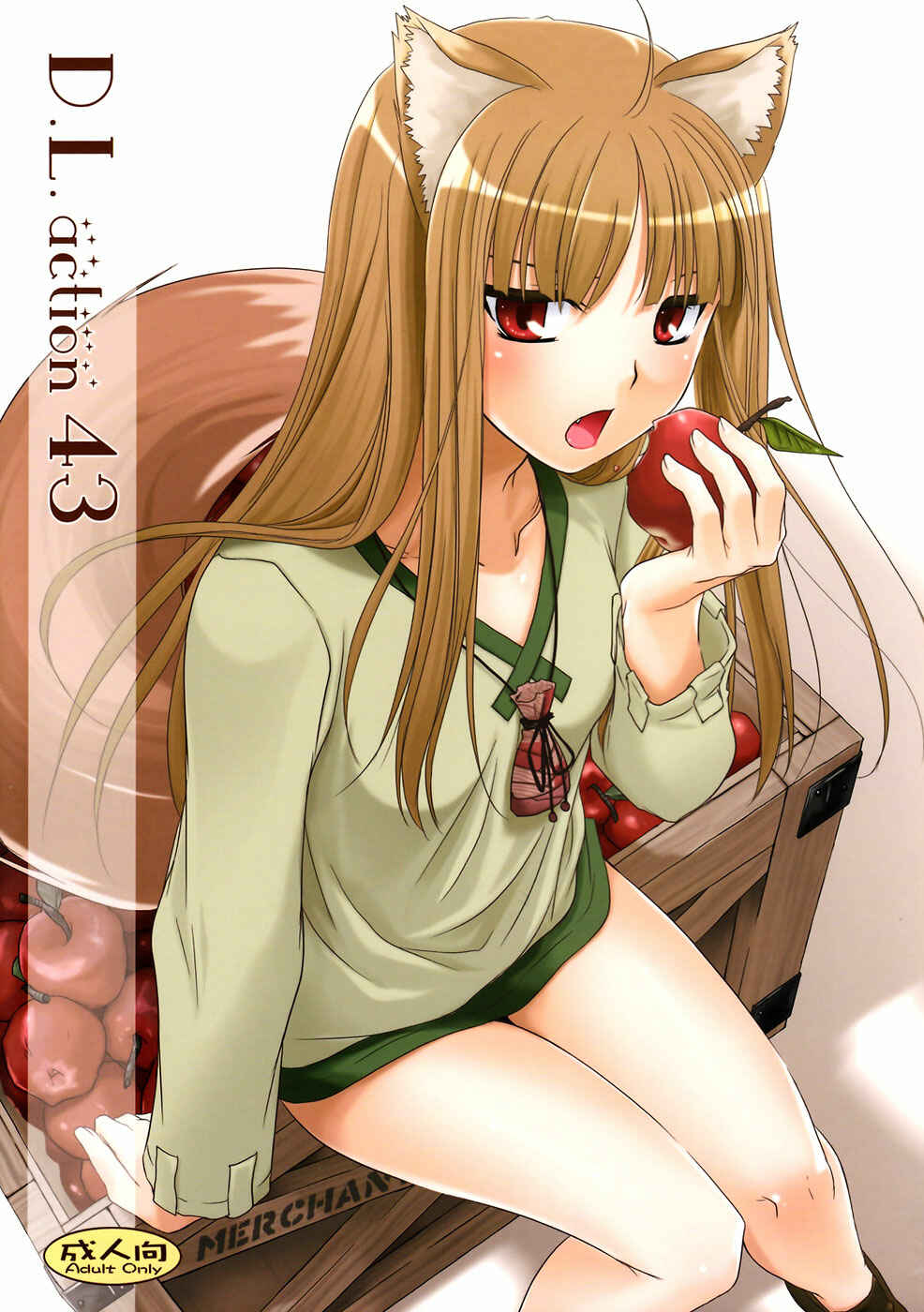 Page 1 Chapter 43 D.L. Action (Doujinshi)