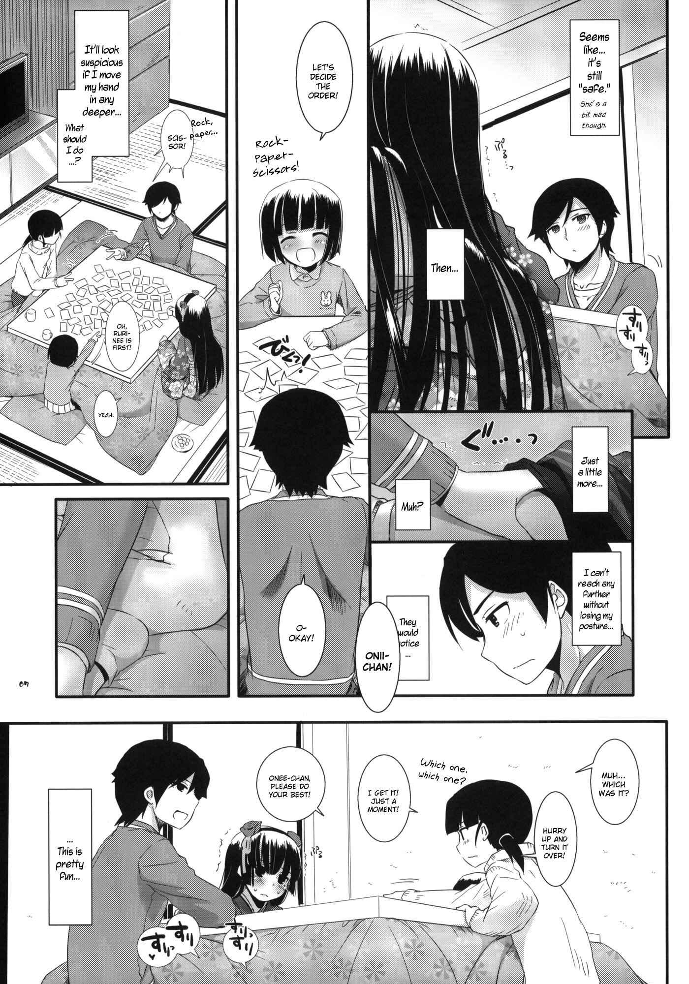 Page 6 Chapter 66 D.L. Action (Doujinshi)