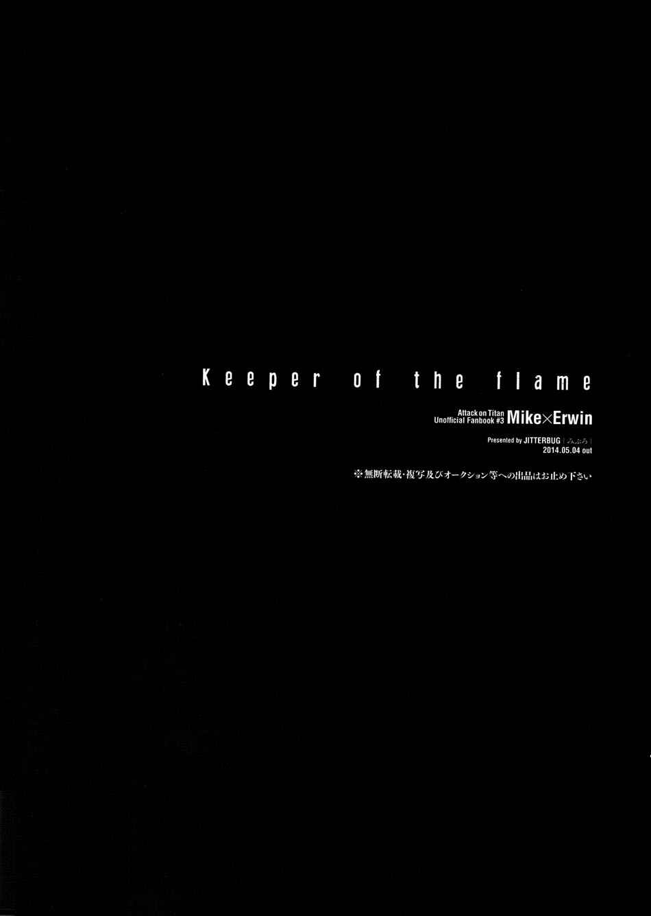 Page 23 Chapter Unknown_f708 Attack on Titan - Keeper of the Flame (Doujinshi)