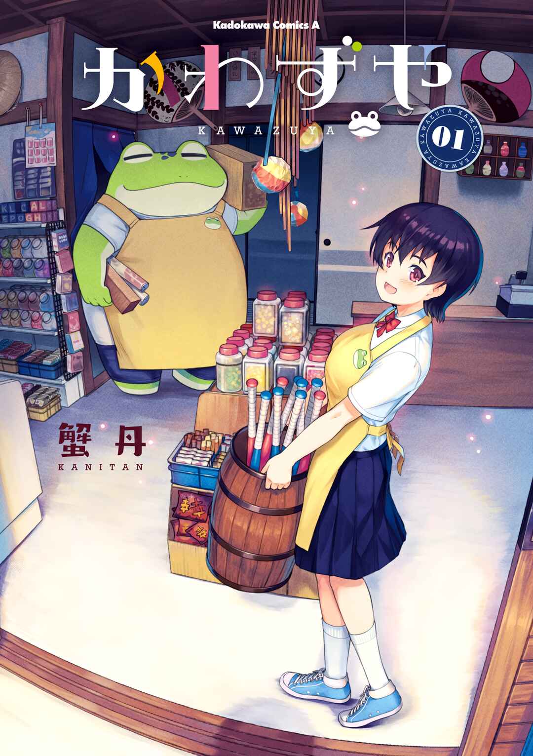 Page 2 Chapter 0 Kawazuya