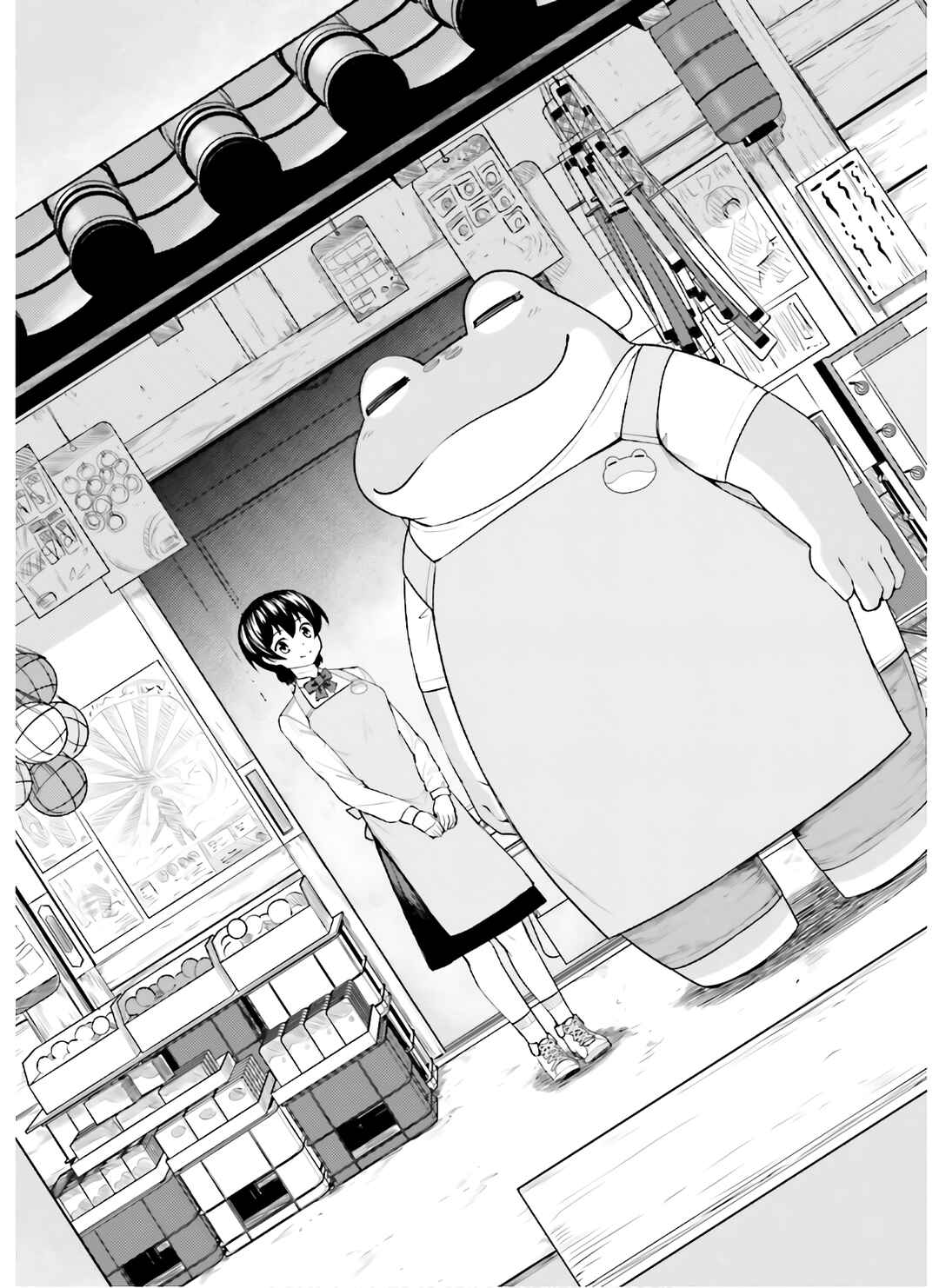 Page 12 Chapter 46 Kawazuya