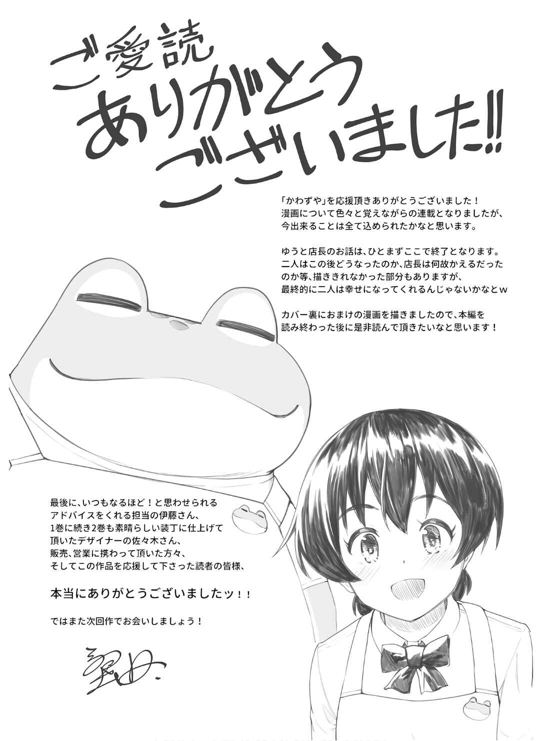 Page 18 Chapter 46 Kawazuya