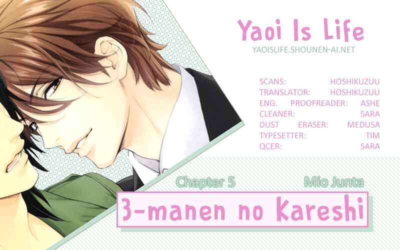 Page 1 Chapter 5 3-manen no Kareshi