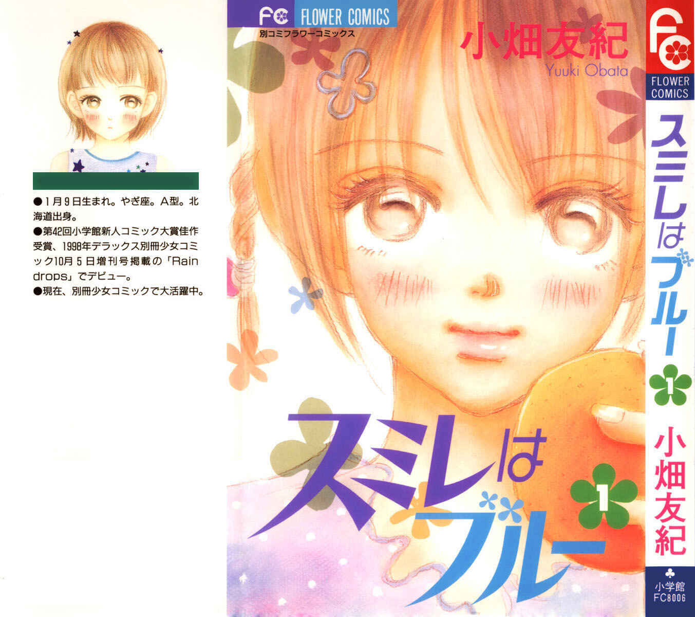 Page 3 Chapter 1 Sumire wa Blue
