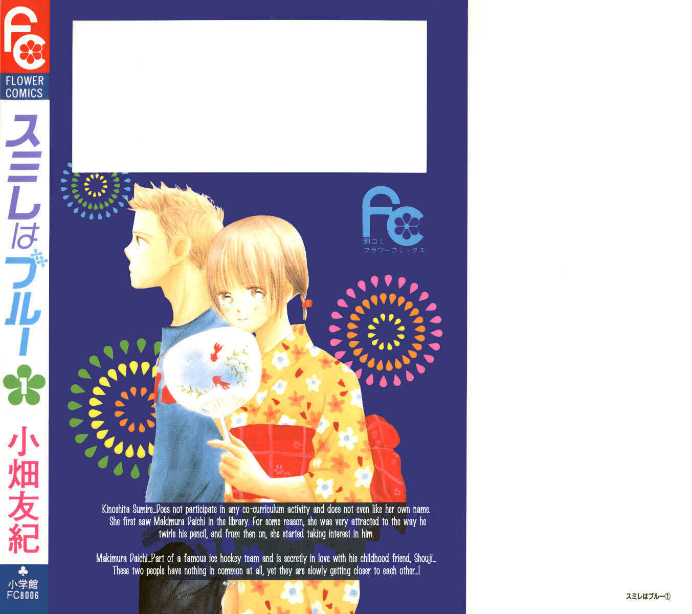 Page 4 Chapter 1 Sumire wa Blue