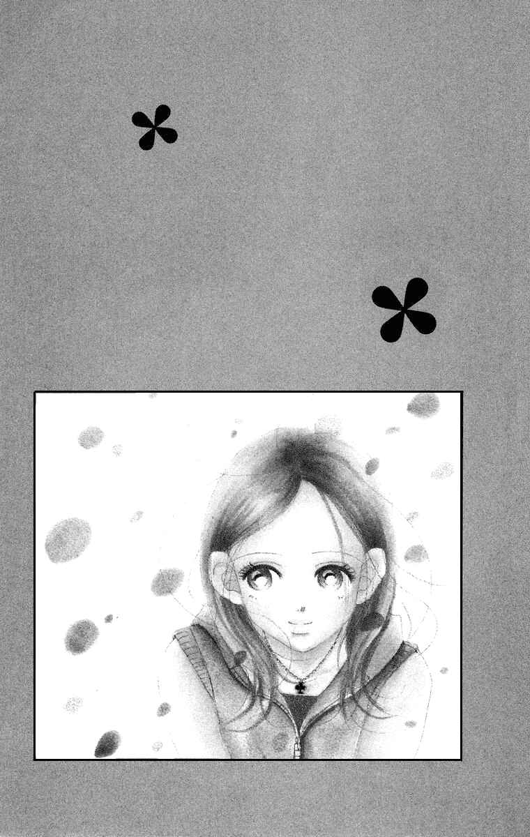 Page 9 Chapter 1 Sumire wa Blue