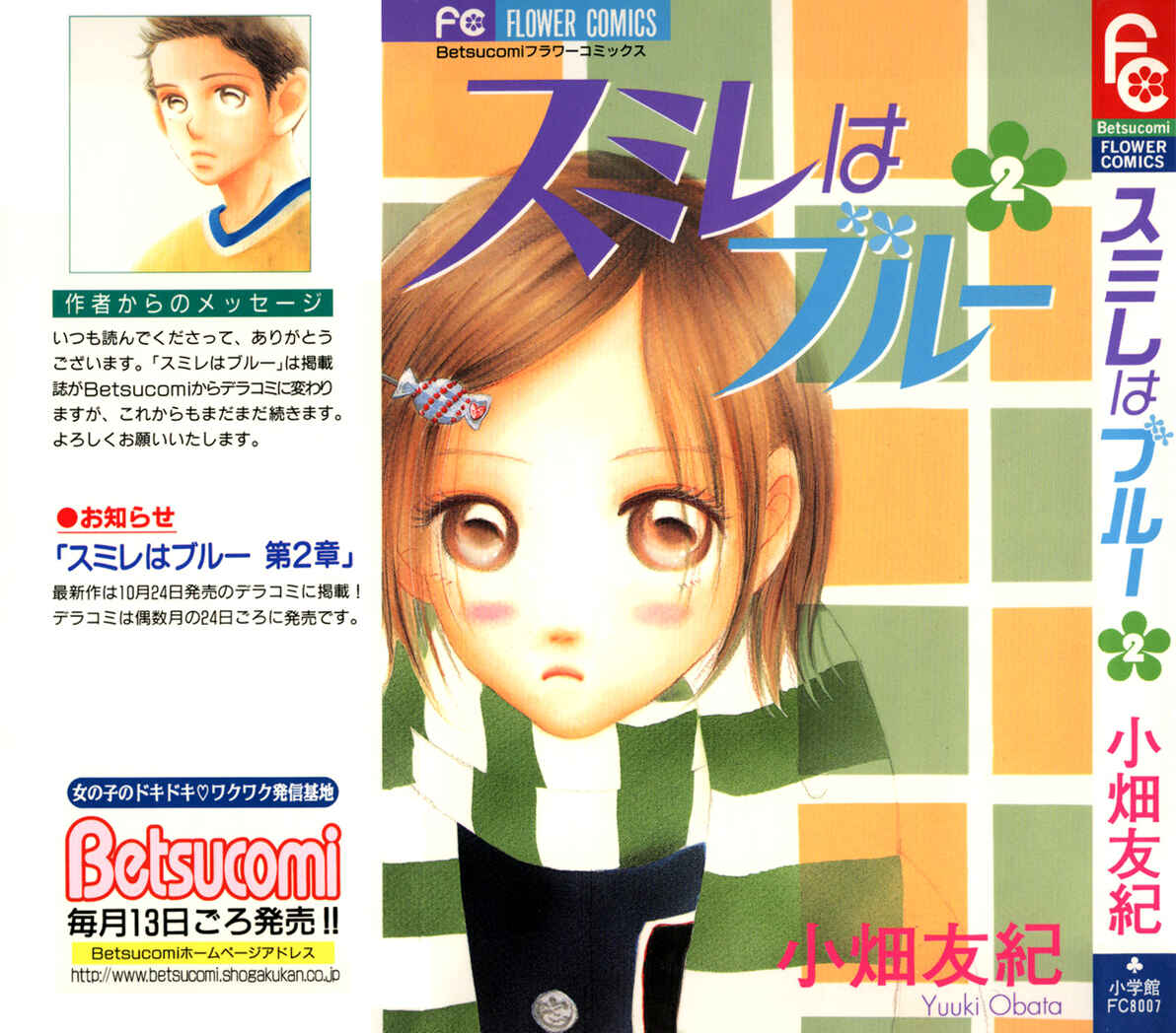 Page 2 Chapter 6 Sumire wa Blue