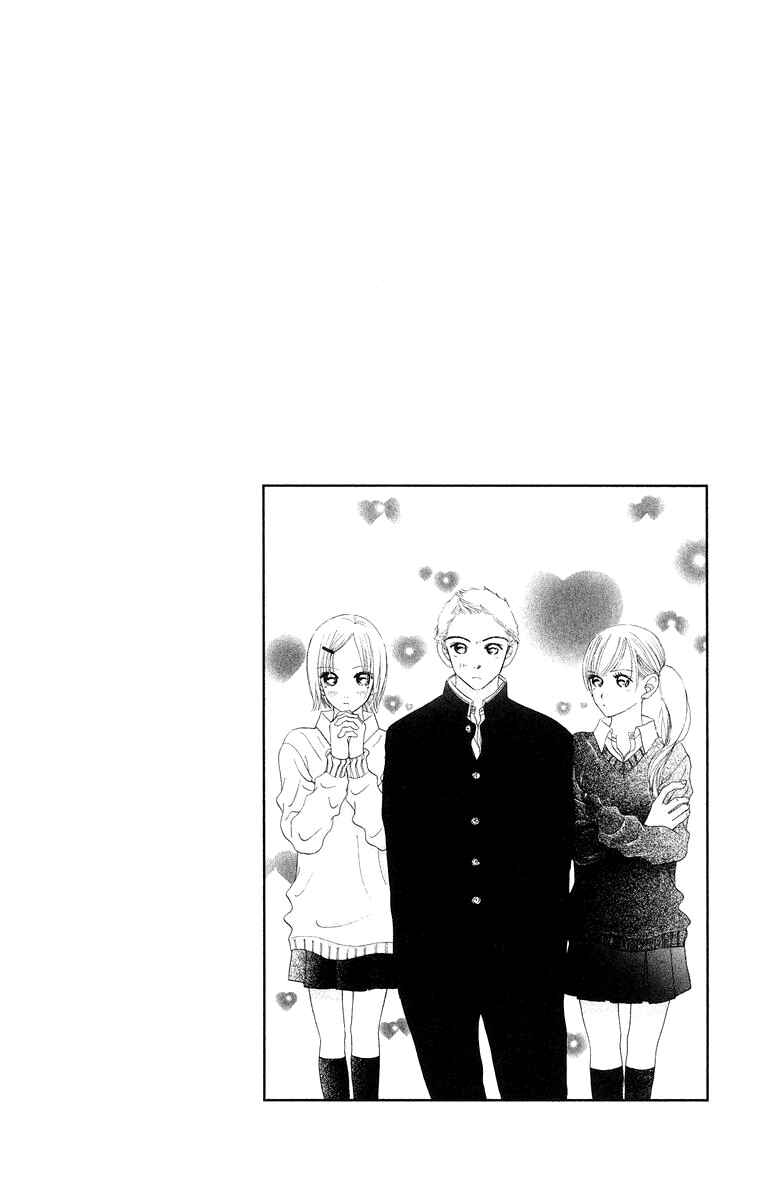 Page 3 Chapter 8 Sumire wa Blue