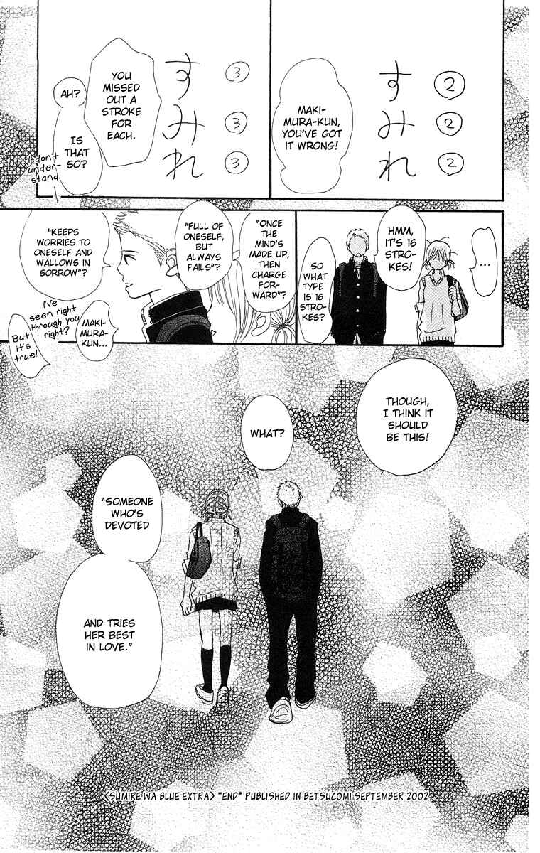 Page 32 Chapter 8.1 Sumire wa Blue