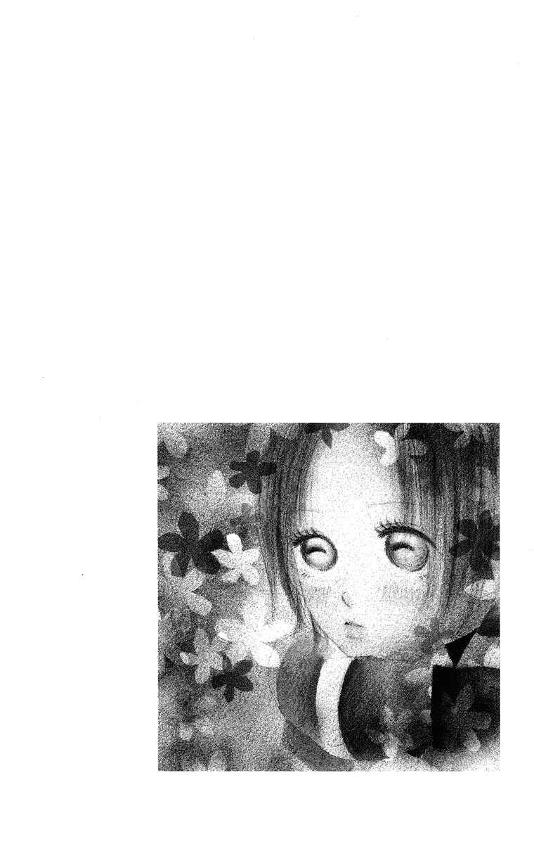 Page 3 Chapter 7 Sumire wa Blue