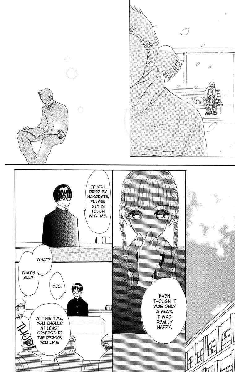 Page 35 Chapter 8.2 Sumire wa Blue