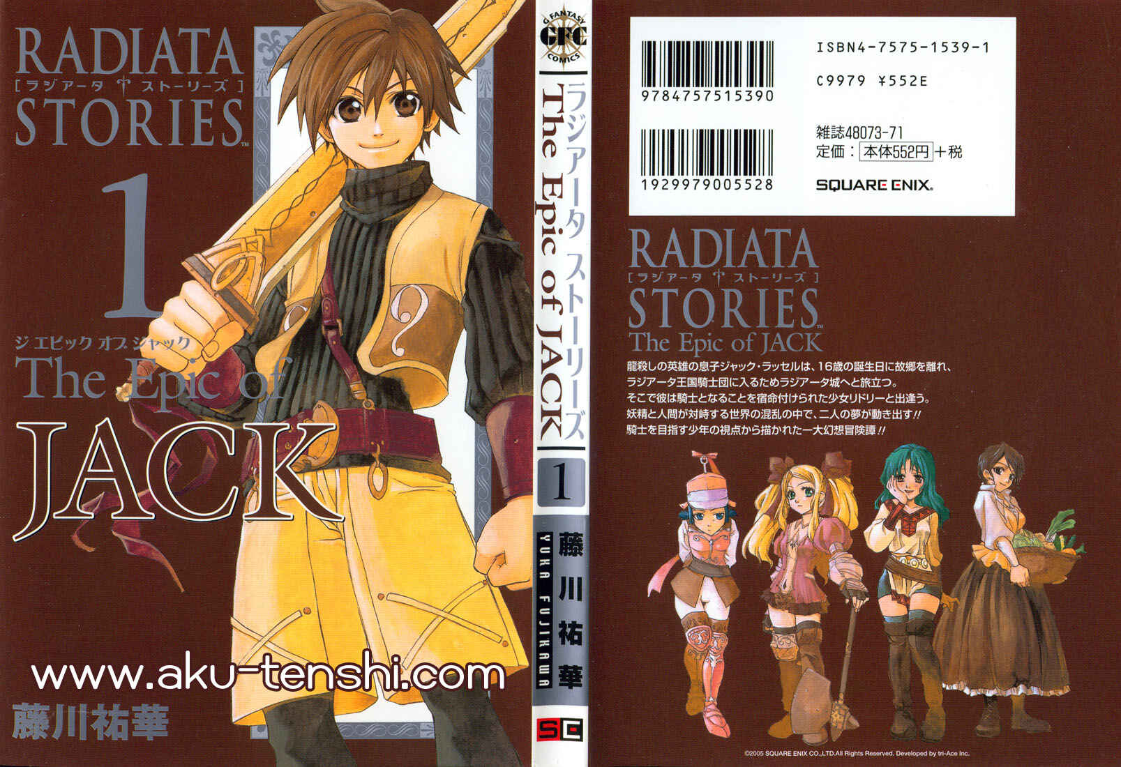 Page 1 Chapter 5 Radiata Stories - The Epic of Jack