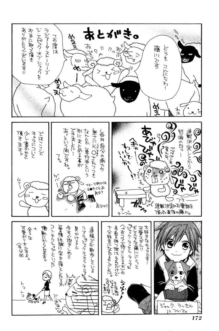 Page 36 Chapter 5 Radiata Stories - The Epic of Jack