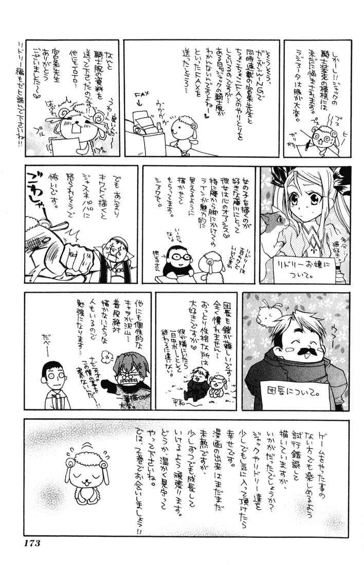Page 37 Chapter 5 Radiata Stories - The Epic of Jack