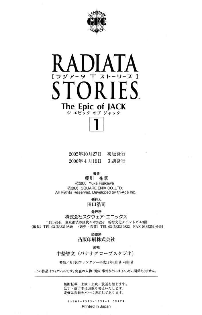 Page 41 Chapter 5 Radiata Stories - The Epic of Jack