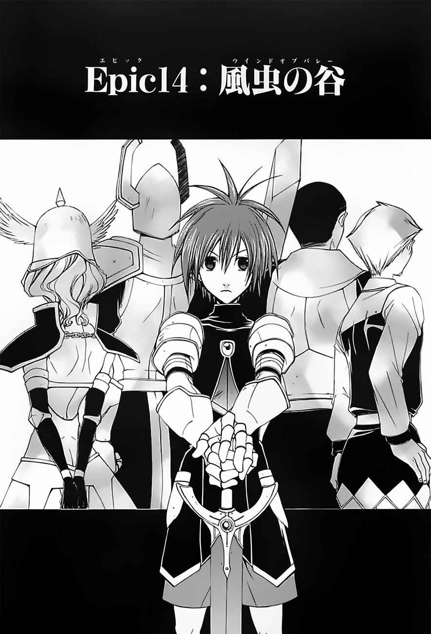 Page 4 Chapter 14 Radiata Stories - The Epic of Jack