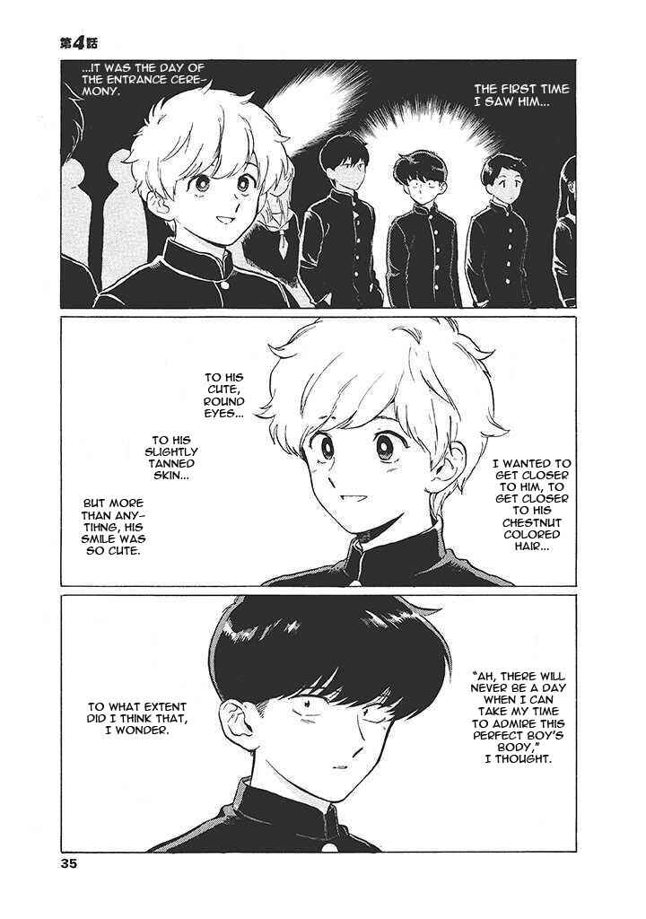 Page 1 Chapter 4 Ganbare! Nakamura-kun!!