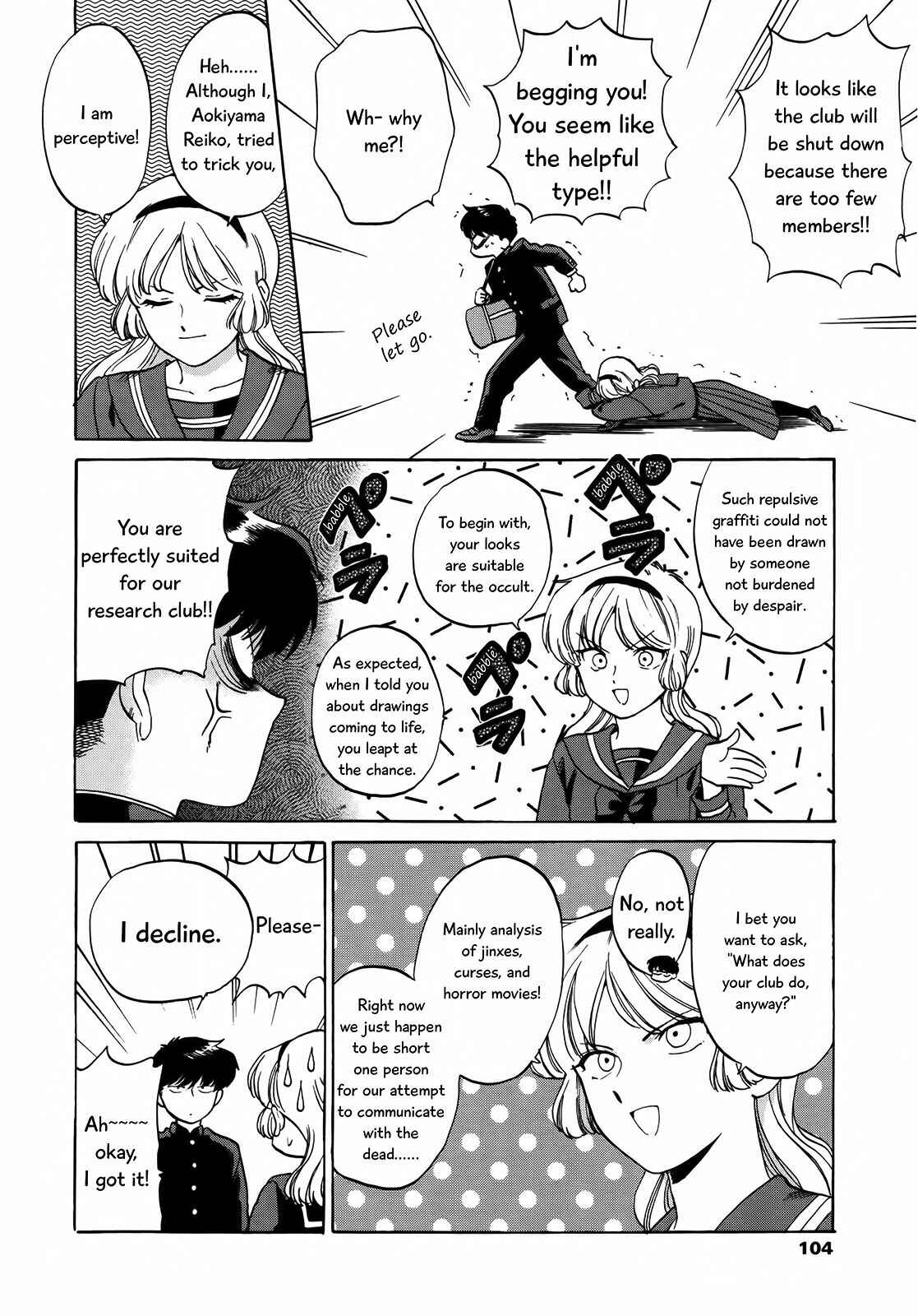 Page 16 Chapter 7 Ganbare! Nakamura-kun!!
