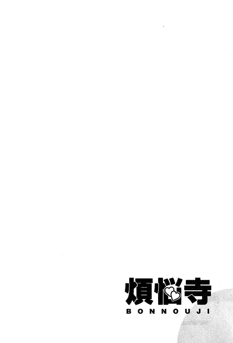 Page 17 Chapter 30 Bonnouji