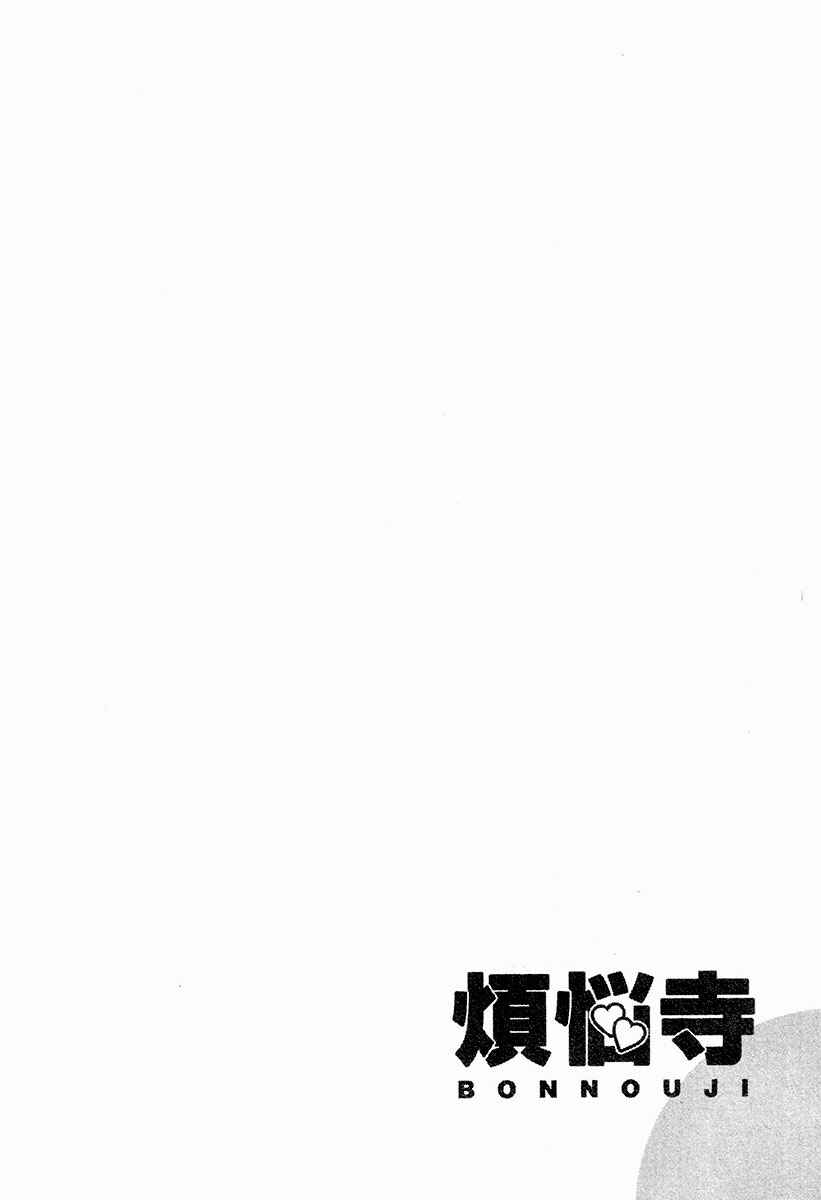 Page 23 Chapter 34 Bonnouji