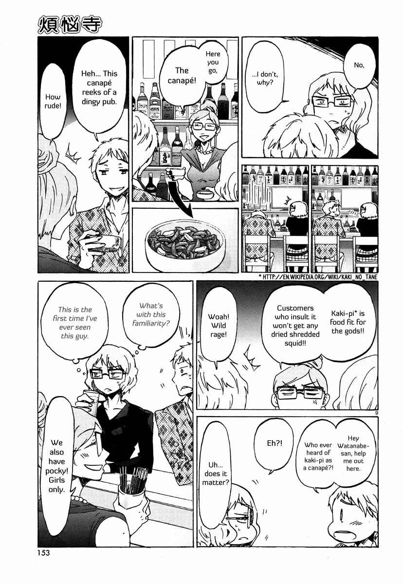 Page 10 Chapter 27 Bonnouji