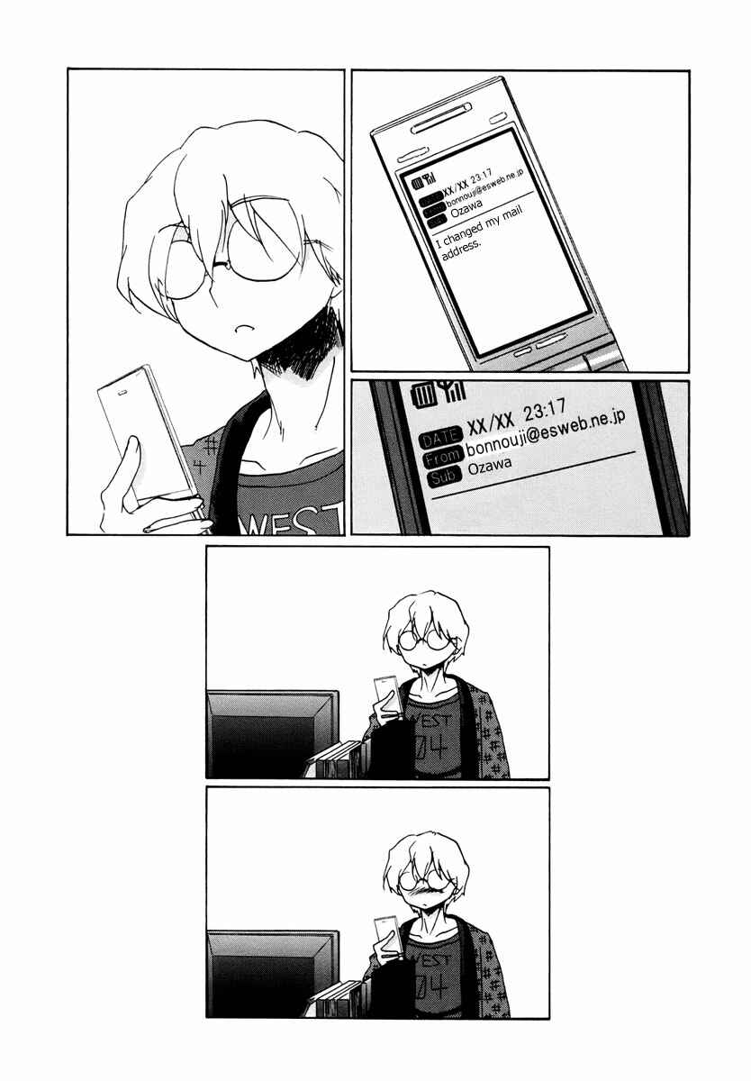 Page 16 Chapter 4 Bonnouji
