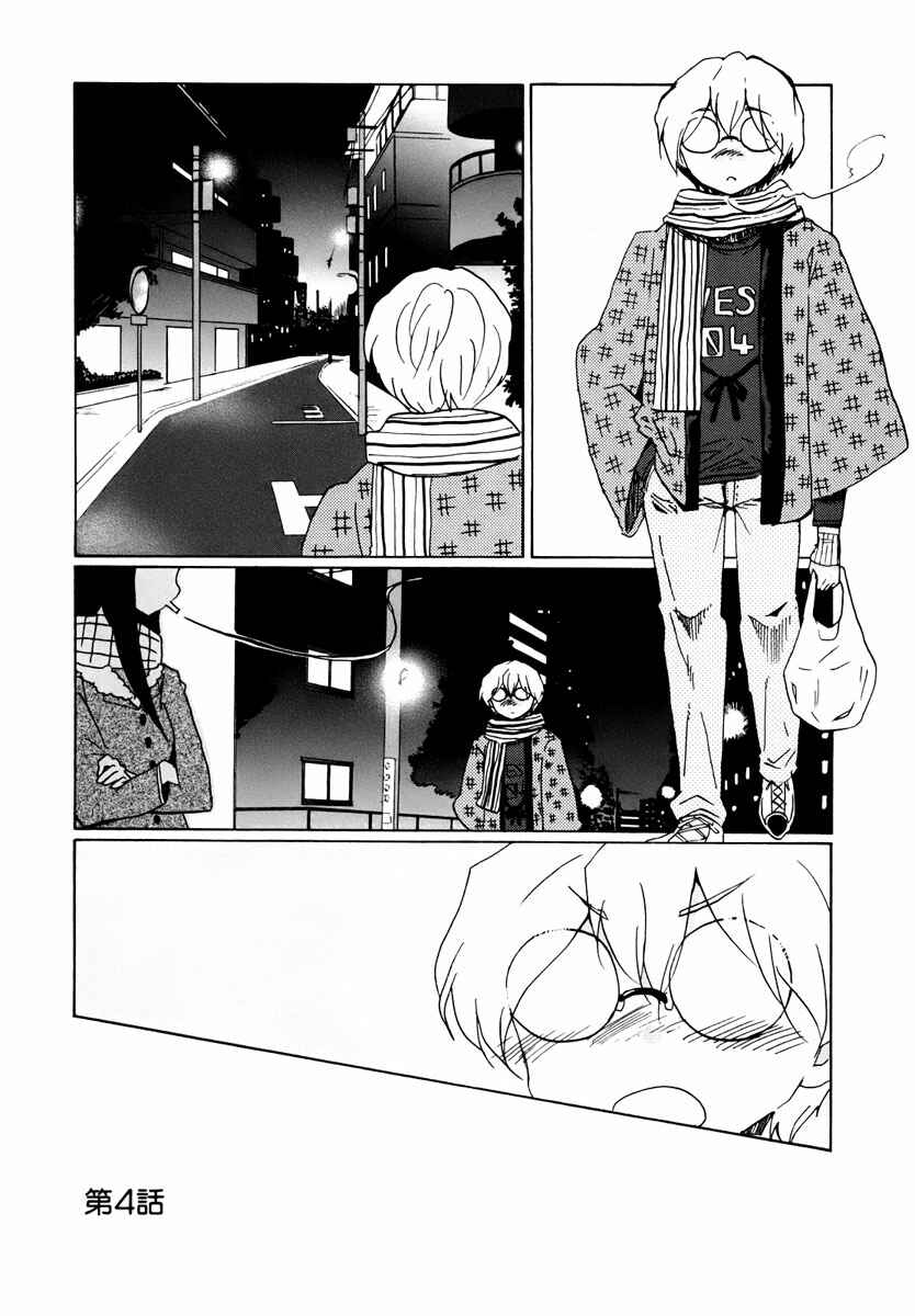 Page 3 Chapter 4 Bonnouji