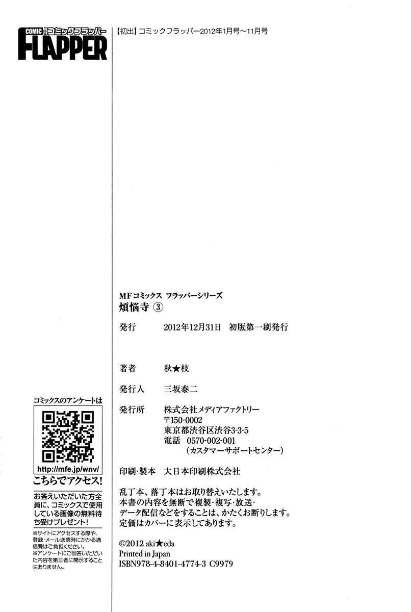 Page 27 Chapter 35 Bonnouji