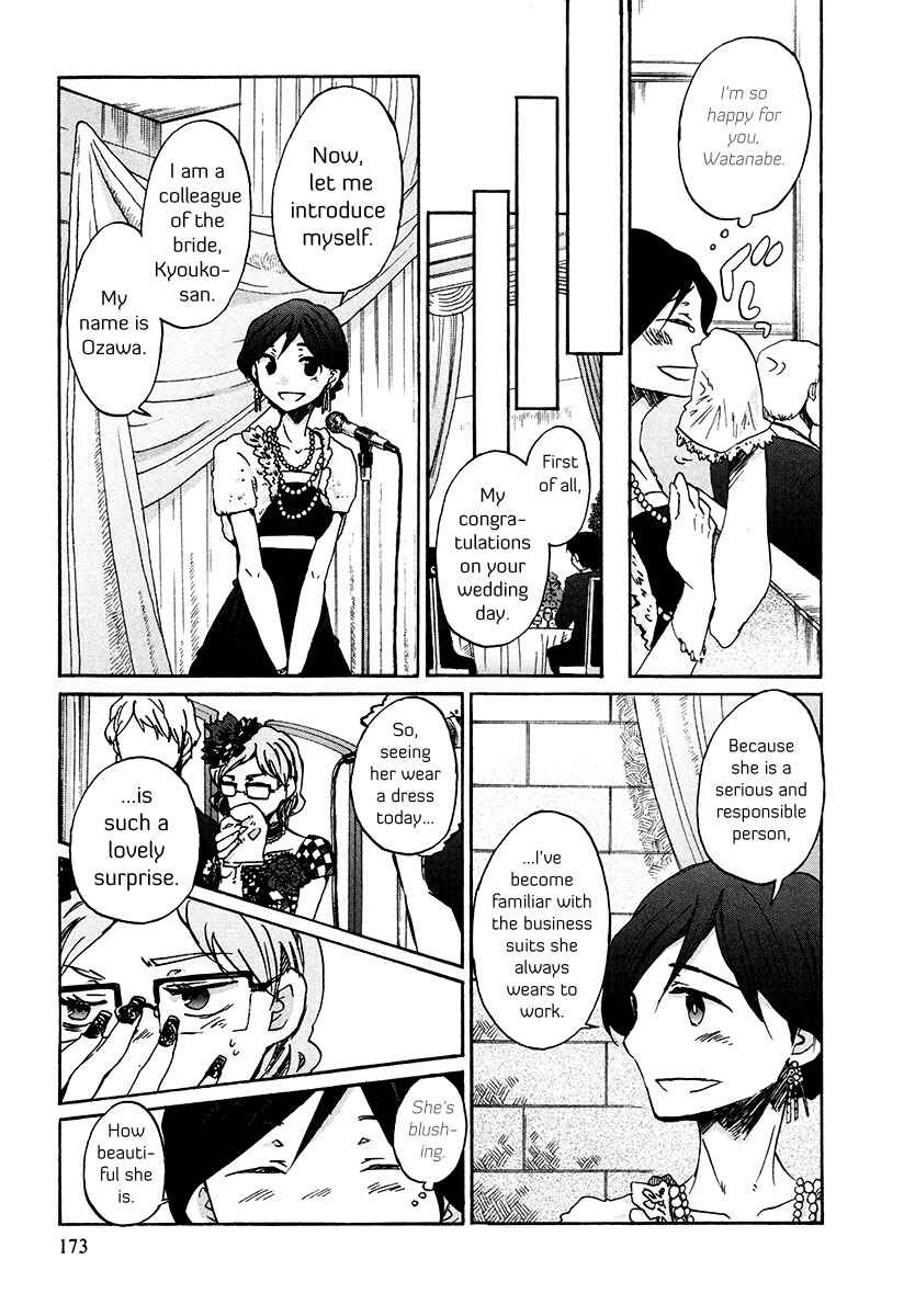 Page 6 Chapter 35 Bonnouji