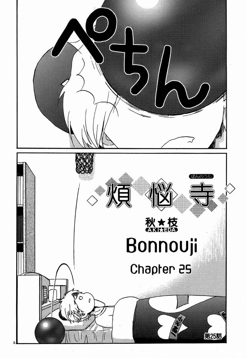 Page 3 Chapter 25 Bonnouji