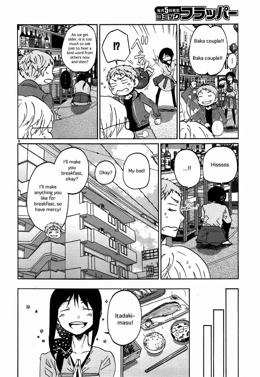 Page 7 Chapter 25 Bonnouji