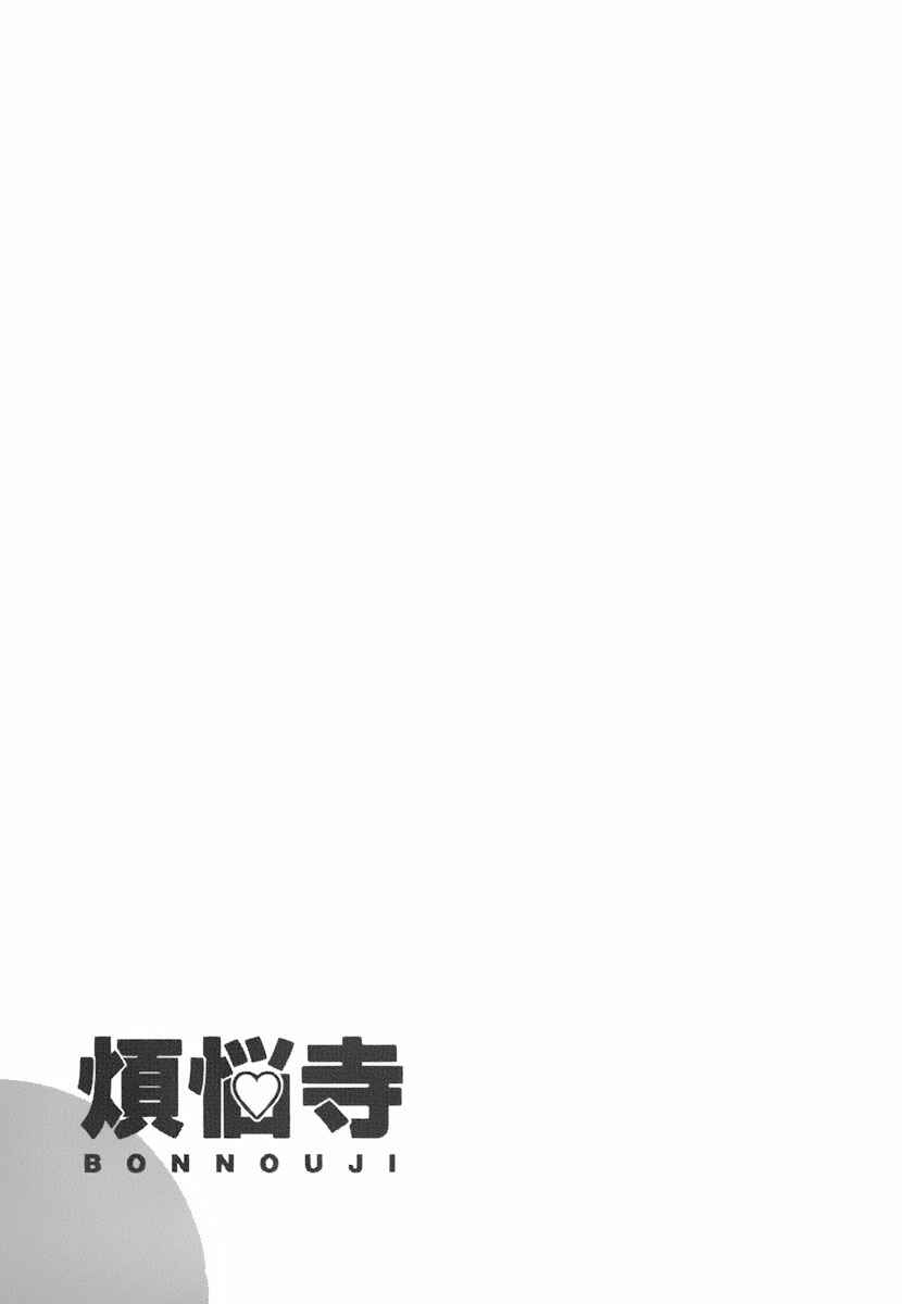 Page 17 Chapter 24 Bonnouji