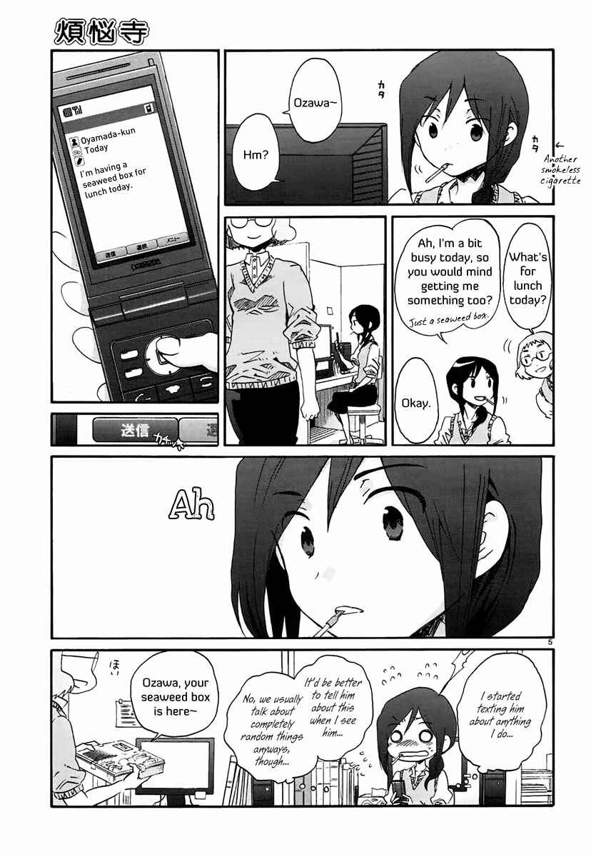 Page 8 Chapter 13 Bonnouji