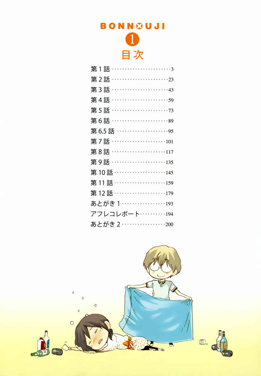 Page 5 Chapter 1 Bonnouji