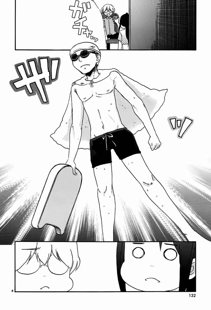 Page 9 Chapter 17 Bonnouji