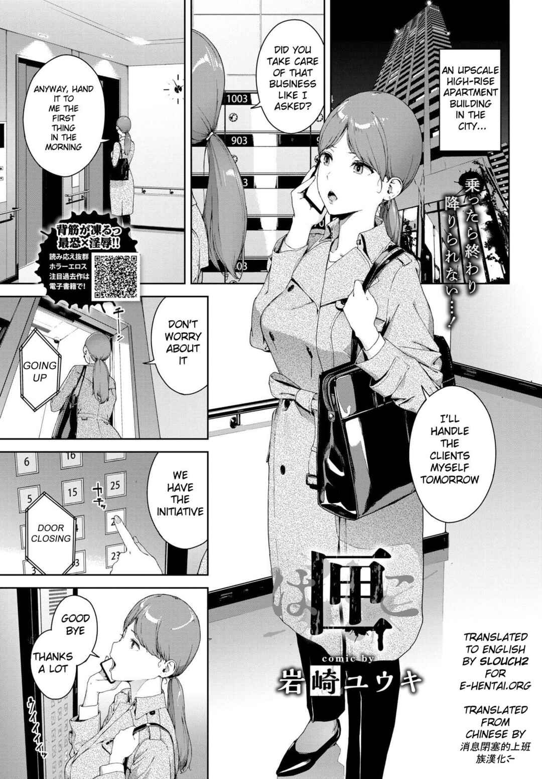 Page 1 Chapter 2 Etsuran Kinshi