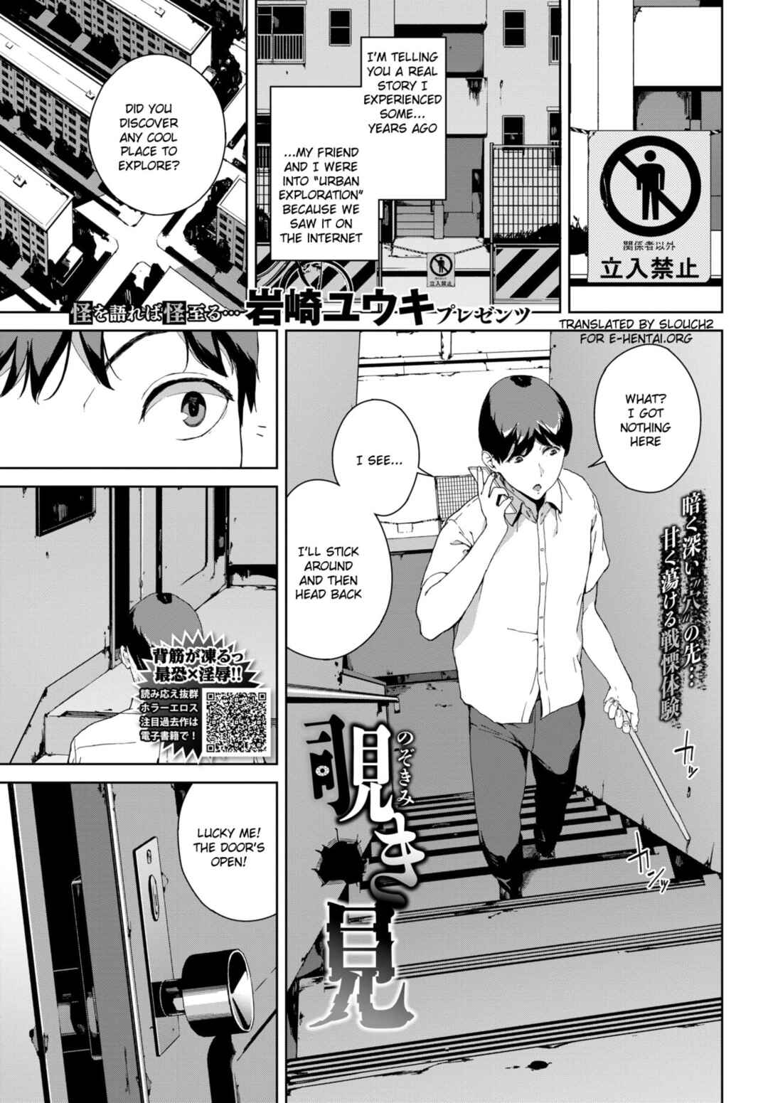 Page 1 Chapter 5 Etsuran Kinshi