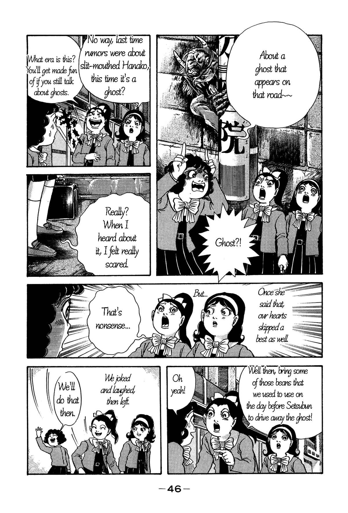 Page 11 Chapter 2 Laughing Flesh Face