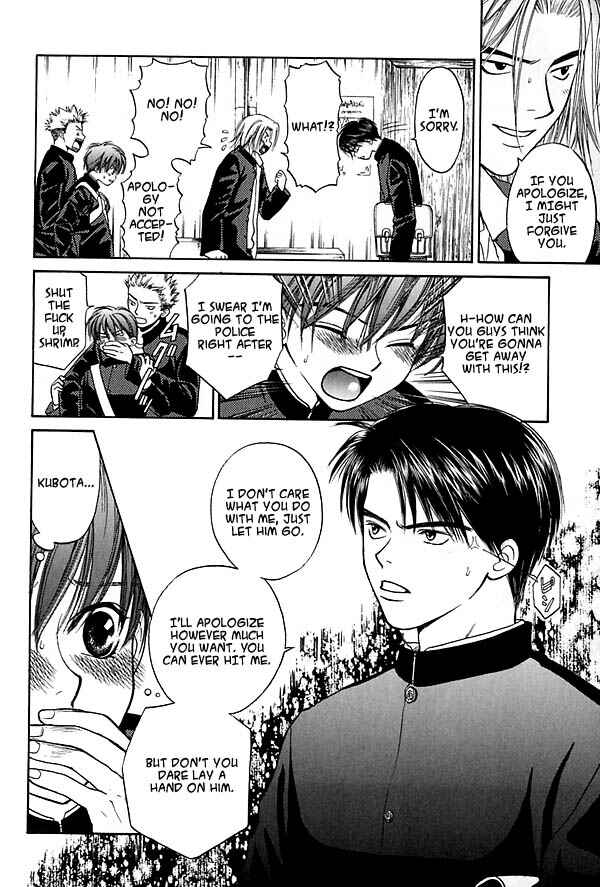 Page 17 Chapter 2 Ouji-sama no Kiss
