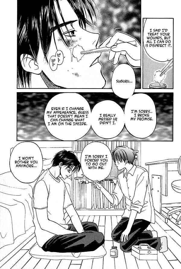 Page 20 Chapter 2 Ouji-sama no Kiss