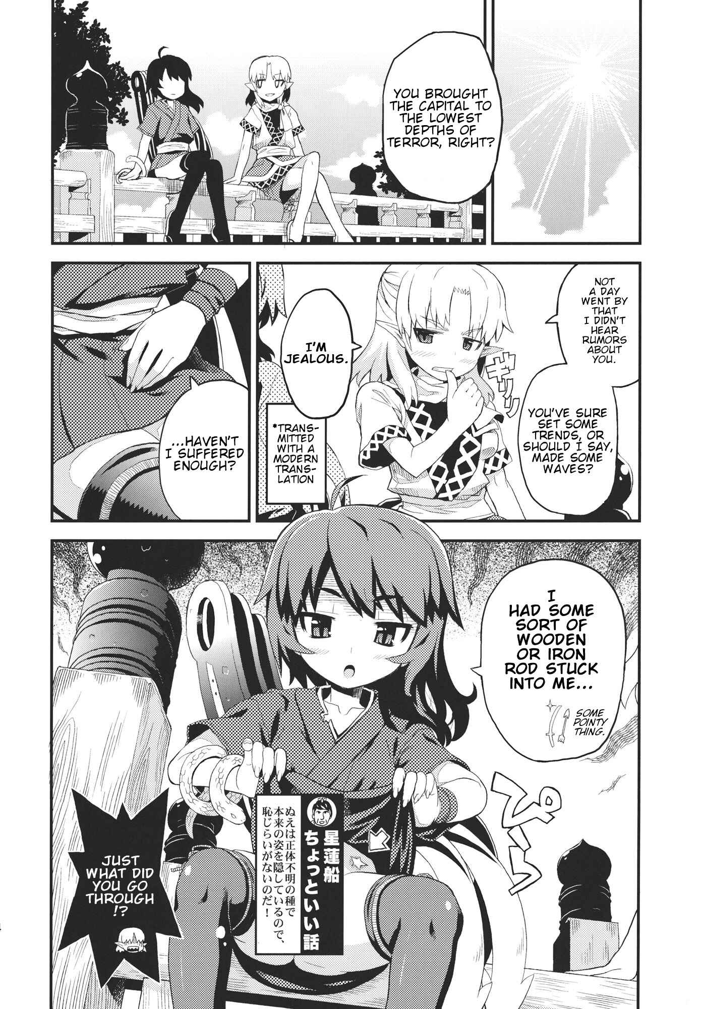 Page 14 Chapter Unknown_00d0 Touhou - Taira no Miyako All Stars!! (Doujinshi)