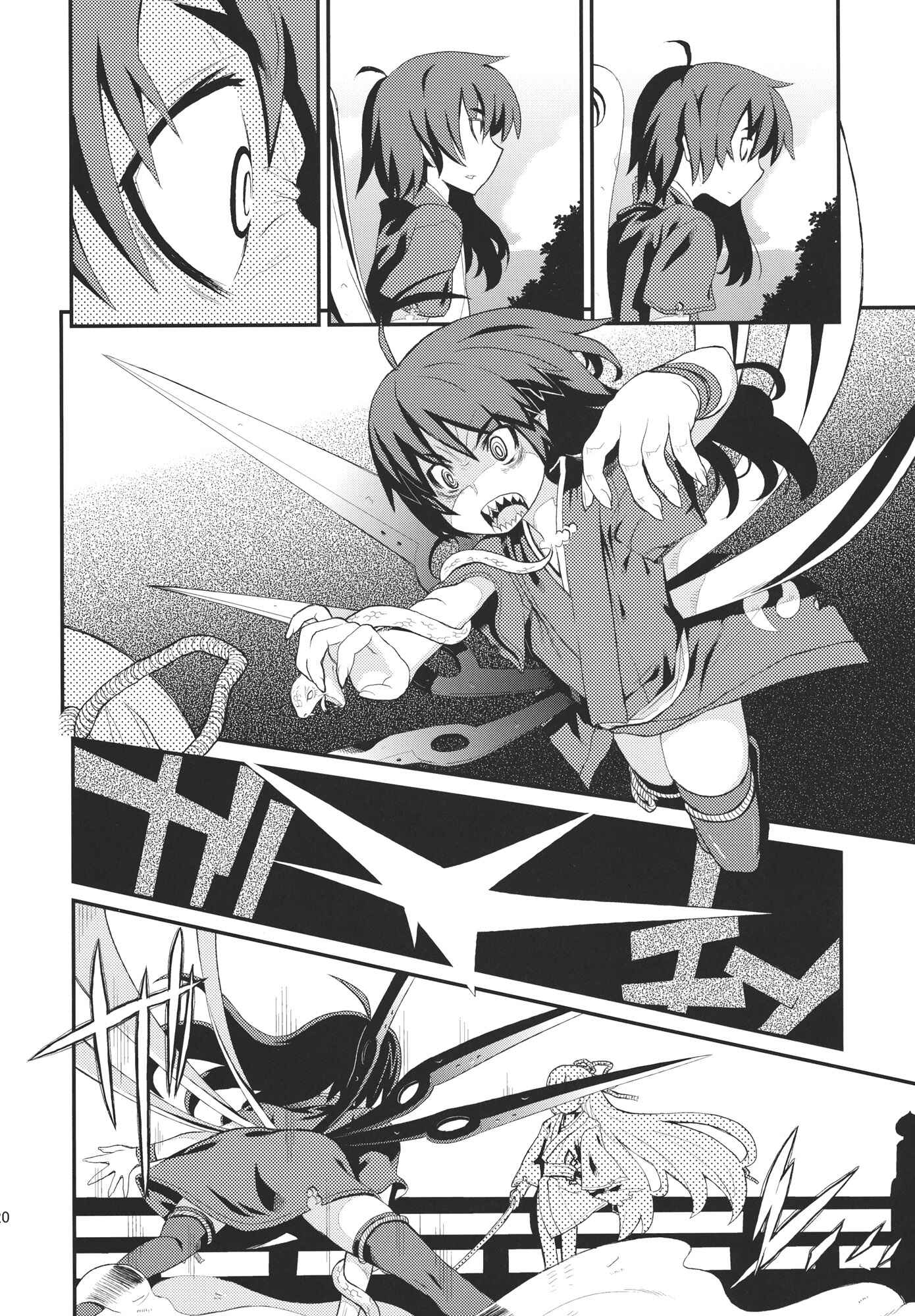 Page 20 Chapter Unknown_00d0 Touhou - Taira no Miyako All Stars!! (Doujinshi)