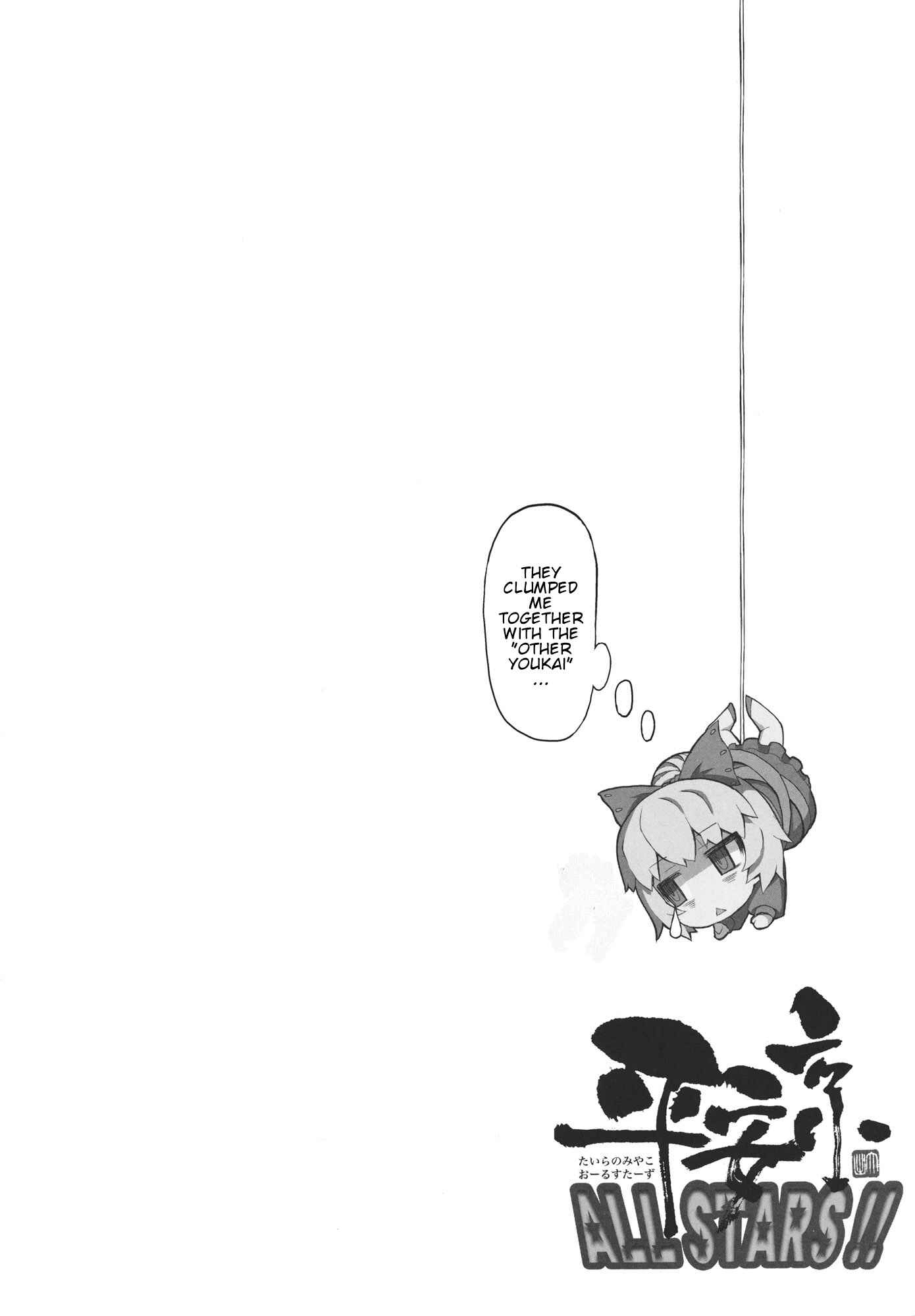 Page 34 Chapter Unknown_00d0 Touhou - Taira no Miyako All Stars!! (Doujinshi)